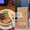 미니스톱연산위드타워점 | [ 류센소 ] 부산 연산동맛집 내돈내산 방문후기 애견동반 o
