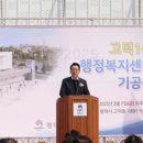 고덕동 행정복지센터 이미지