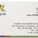(주)유일미트