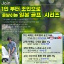 골프존블랙파인