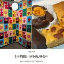 [산본역 디저트] 위키위티 디저트카페에서 당충전 확실히 한 후기!
