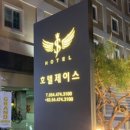 더아늑 | [리뷰][숙소] 구미 인동 호텔제이스 | 맛있는 조식과 세탁서비스가 필요하다면