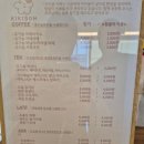 키키봄 | 부모분리수업이라 더 좋았던 위례 키키봄 후기, 엄마는 힐링, 아이는 쿠킹클래스