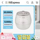 쿠쿠 6인용 IH밥솥 238,069원 이미지