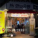 완도상회마트