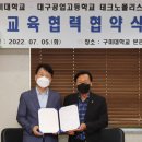대구공업고등학교 테크노폴리스 캠퍼스 이미지