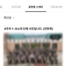 PC캠프 | 곰신 필수 어플 더캠프 모바일 / PC 사용 후기
