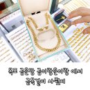 금이랑은이랑 이미지