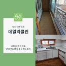 망원 2차 대림 아파트 이미지