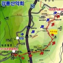 2024년 2월 20일(화) [시산제] 및 제왕산 산행공지 이미지