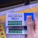 SK온누리약국 | 2025년 3월 신라면세점 선불런(설기정 세이키세, 아베다), 알뜰폰플러스 합정점 및 일상을 곁들인 후기