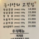 동이상회 네이버블로그