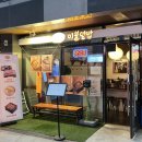 바로덮밥DMC점