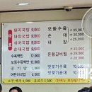 이바구 국밥 | 냉정역맛집 이바구국밥 솔직후기
