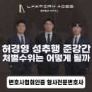법무법인에이시스 이미지