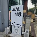 도나뚜