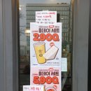 리더스컴 | 컴포즈커피 올데이 든든세트 후기, 대파크림치즈 햄샌드위치 추천