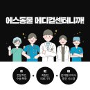 에스동물병원 이미지