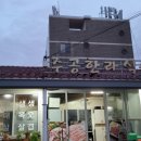 주공한라식육식당