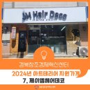 제이엠헤어데코