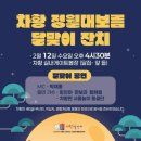 양촌마을