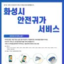 영남안전서비스 이미지