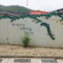 하산전경로당 이미지