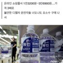 '요소수 대란' 없다지만…이미 가격 3배 뛰고 '품절'도 속출 이미지