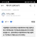 서울특별시 동국대학교 사범대학교부속 가람고등학교에서 기간제교사 [지구과학] 모집합니다. 이미지