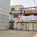 옛날왕갈비 이미지