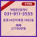 태광부동산공인중개사사무소 이미지