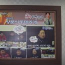 대관령양푼이동태찌개 이미지