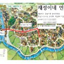 재성민박