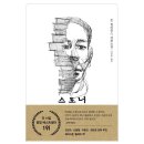 농부의 아들 | 소설 스토너 줄거리 결말 후기 등장인물 - 한 남자가 묵묵히 견뎌낸 삶의 무게