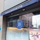 파리바게뜨합정역점