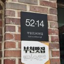 파스타시즌 | 부천 파스타 맛집 추천! ‘파스타시즌’ 솔직 방문 후기 🍝