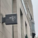 나경코스메틱 | [2023.01~02초 | 신세계인터내셔날 인턴 일상] 아직은 설렘 가득