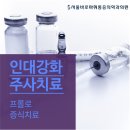 서울진마취통증의학과의원 이미지
