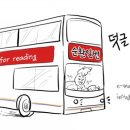 석곡버스터미널 이미지