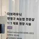 인스펌