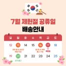 푸짐한장바구니 - 김포시 김포대로 323 | 푸짐한장바구니