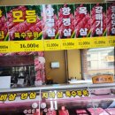 서귀포화로구이 이미지
