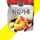 튀김