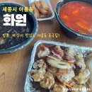 아름동 중국집 화원 짜장면과 짬뽕 그리고 특별한 탕수육 주문 후기
