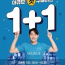 다비치안경 양주고읍점 이미지