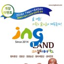 김포황토테마파크 이미지