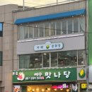 여수수산업협동조합노동조합 | * 여수 중앙동 맛집 : 여수맛나당 딸기모찌 &amp; 문어빵 방문 포장 후기 - 쑥앙금 딸기모찌와 문어빵의 특별함