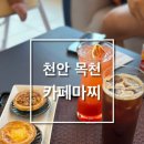 카페마찌
