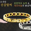건강약초집