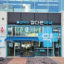 송도센트럴약국 이미지